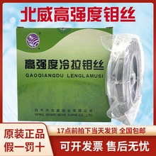 北威牌钼丝0.18mm定尺2000米四平高强度准拉线切割专用原厂正品