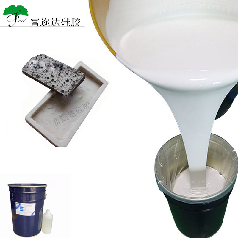 富迩达供应室温硫化RTV-2硅胶 水泥文化石翻模硅橡胶 模具矽胶液