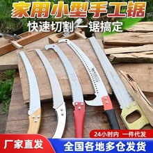 手工锯子木工锯折叠锯 园林伐木锯果树锯 家用手锯迷你细齿小锯子