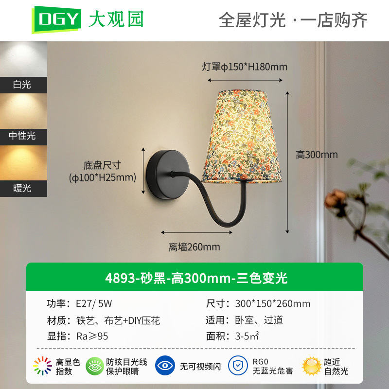 Daguanyuan Lámpara de pared de tela Lámpara de noche de dormitorio Estudio B & B Lámpara de noche led Lámpara de ambiente creativa Lámpara de decoración 521