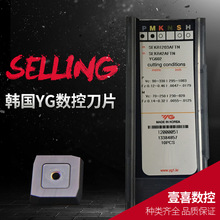 韩国YG数控铣刀片SEKR1203/12T3 AFTN YG602