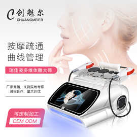 瑞佳姿发烧大师448K温控仪筋膜刀护理多维体雕养生仪器美容院专用