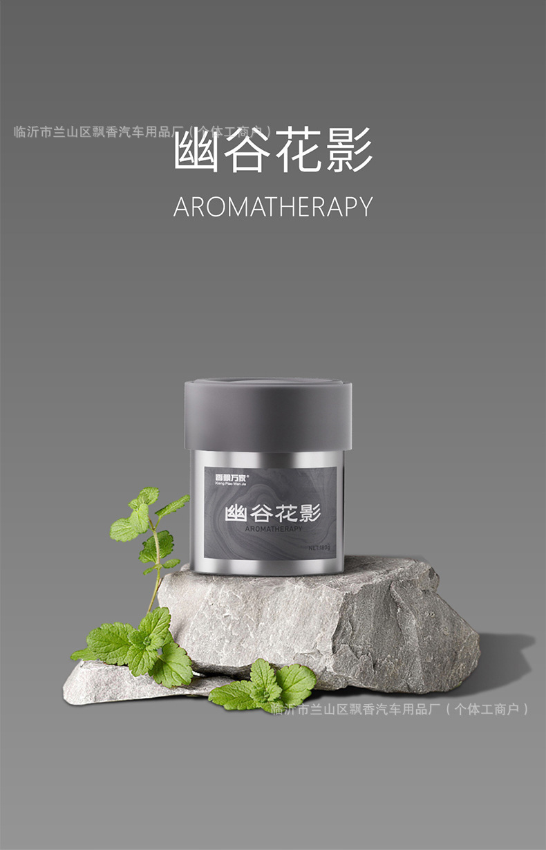 Xiangpiao Wanjia Supreme Treasure Jar Essential Oil Car Fragrance Natural Premium Car Perfume Long-Lasting