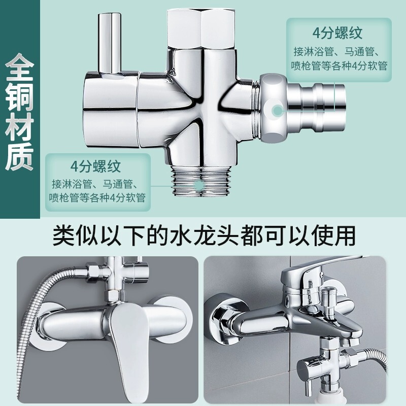 全铜水龙头万能一分二接头洗衣机转接头多功能分流器两用专用龙头|undefined