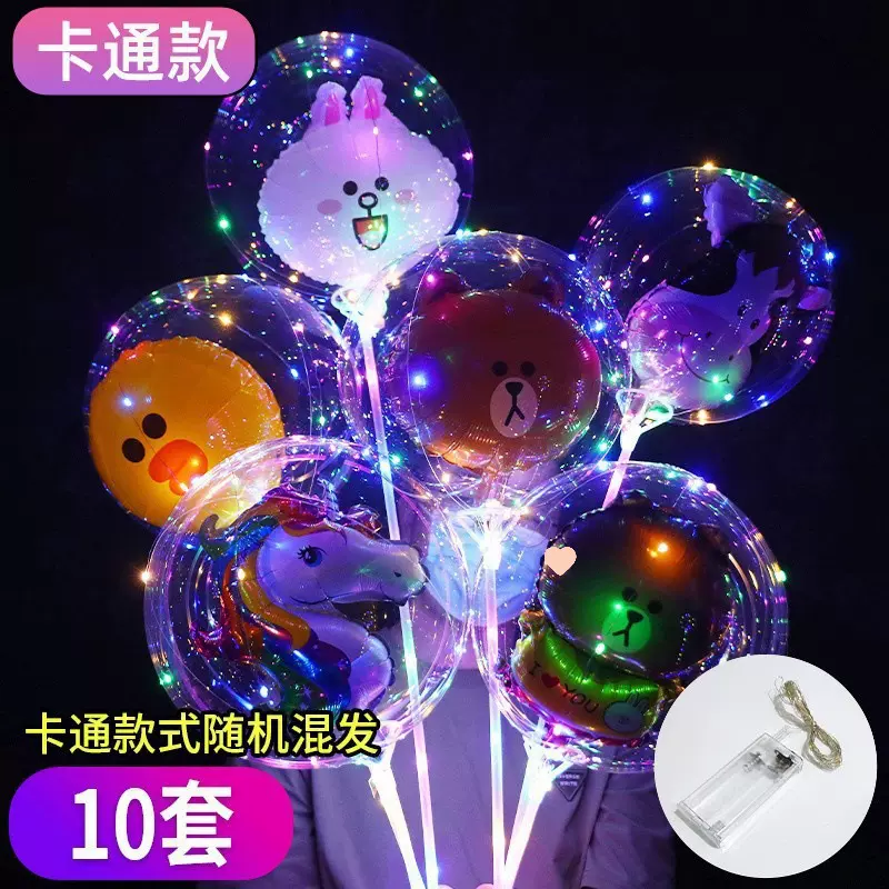 气球网红卡通球摆摊汽球透明带灯发光地推夜市彩灯材料包啵啵