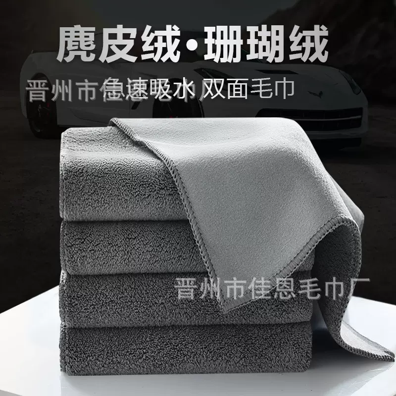 汽车擦车布专用巾麂皮绒鹿皮抹布吸水不掉毛车用内饰洗车毛巾无痕