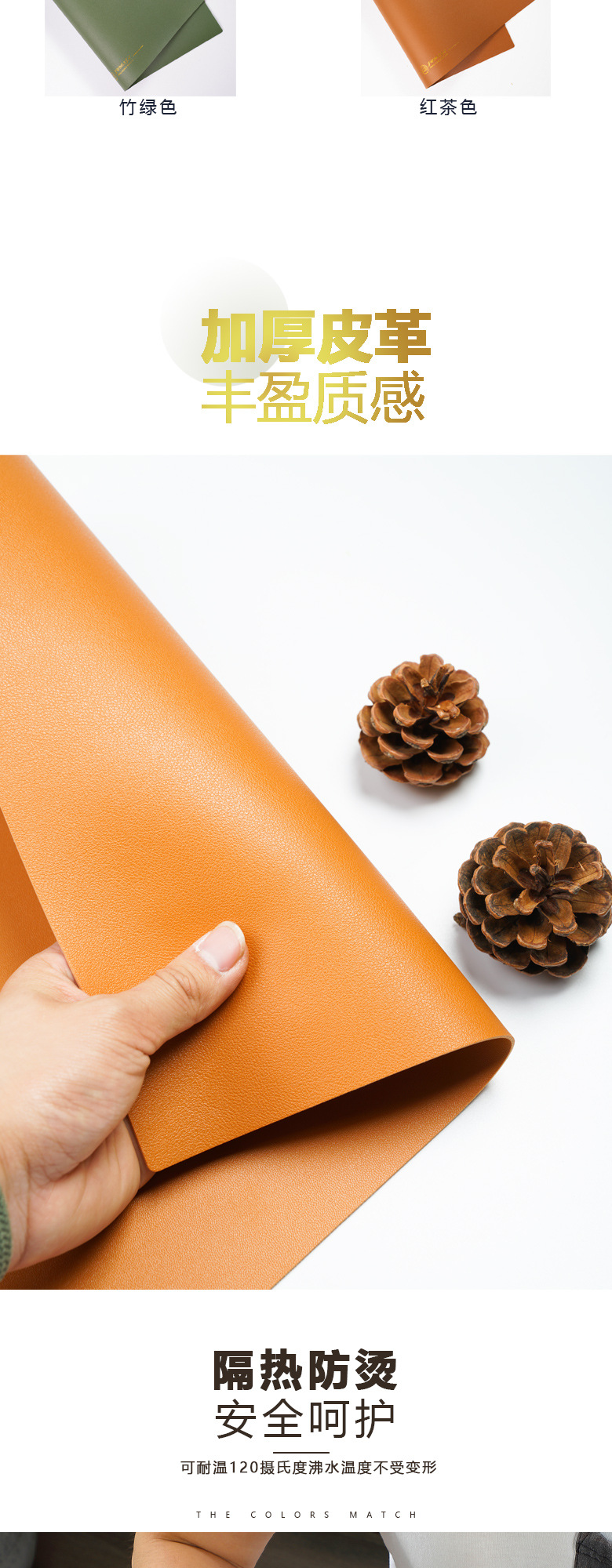 新双面革详情页_03