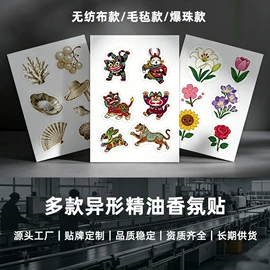 暖贴、暖宝宝;护眼罩;其他居家日用