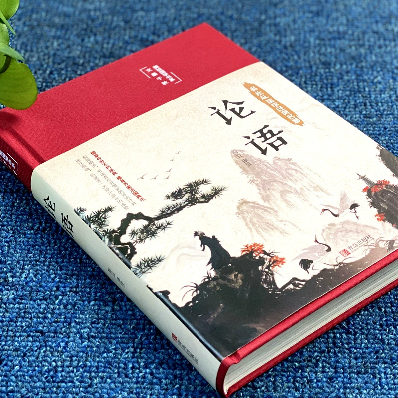 [Твердый переплет, цветные иллюстрации] Полный перевод иANNOTATION полного собрания Есенина Конфуцием, китайские классические книги, молодежные книги