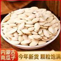 大颗粒生瓜子批发-1688原味散装炒货原料