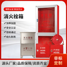 灭火器箱子 5kg室内外消防箱子消防器材4kg灭火器箱