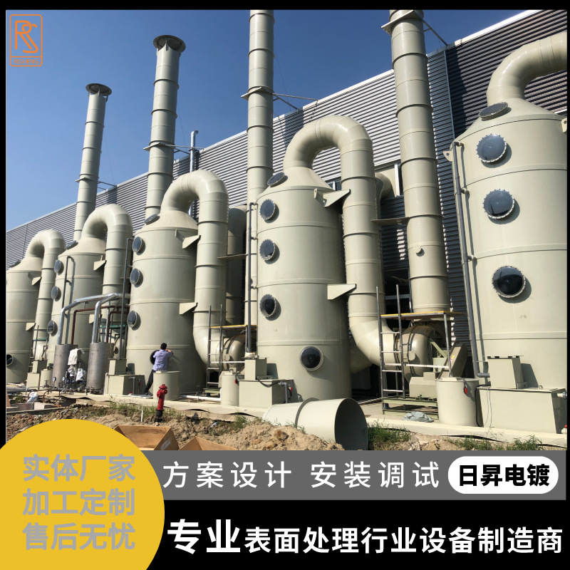 不锈钢除尘喷淋塔工业废气处理设备 废气塔 环保塔