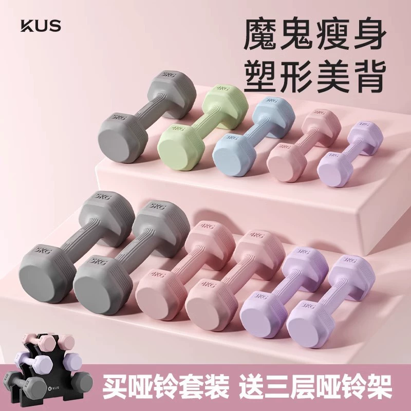 KUS Гантели для спортзала, оборудования, детская сумка для любимых