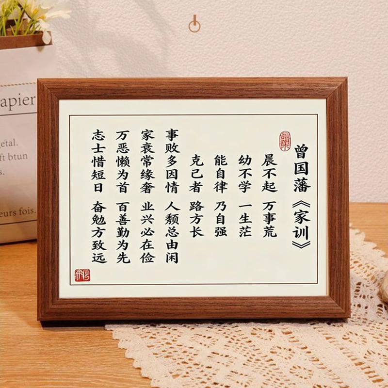 Morning Routine: No Matter How Busy Life Is, Always Follow the Rules of the House, Inspirational Calligraphy and Painting Decorations, Wooden Display Stand, Office Wall Art, Zeng Guofan's Family Motto Morning Routine: No Matter How Busy Life Is, Always Follow the Rules of the House, Inspirational Calligraphy and Painting Decorations, Wooden Display Stand, Office Wall Art, Zeng Guofan's Family Motto