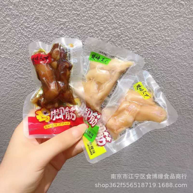 楚味天下鶏脚筋5斤/箱香辛味山椒味レモン味鶏爪レジャー食品鶏肉間食|undefined