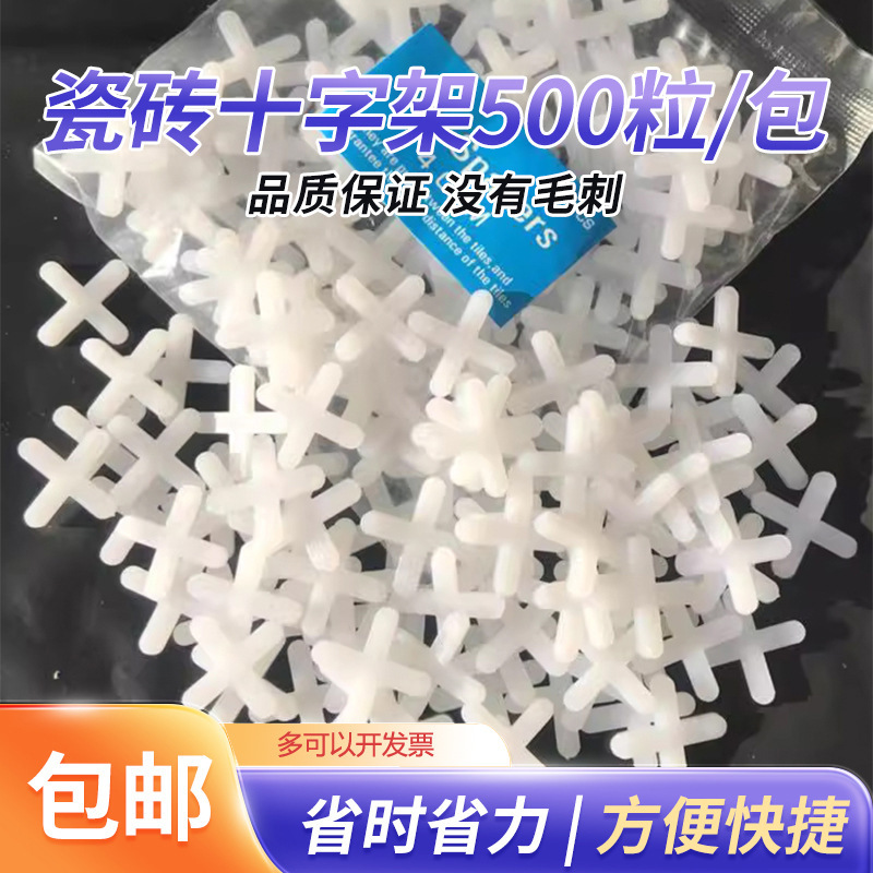 Tile Cross 1.5mm2mm2.5mm5mm Tile Leaving Joint Clip Floor Tile Plastic Cross Card Cross Tile Cross 1.5mm2mm2.5mm5mm Tile Leaving Joint Clip Floor Tile Plastic Cross Card Cross