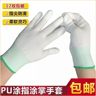 Thin White Nylon Finger-Coated Palm Gloves Labor Protection Wear-Resistant Rubber-Coated Dust-Free Breathable Work