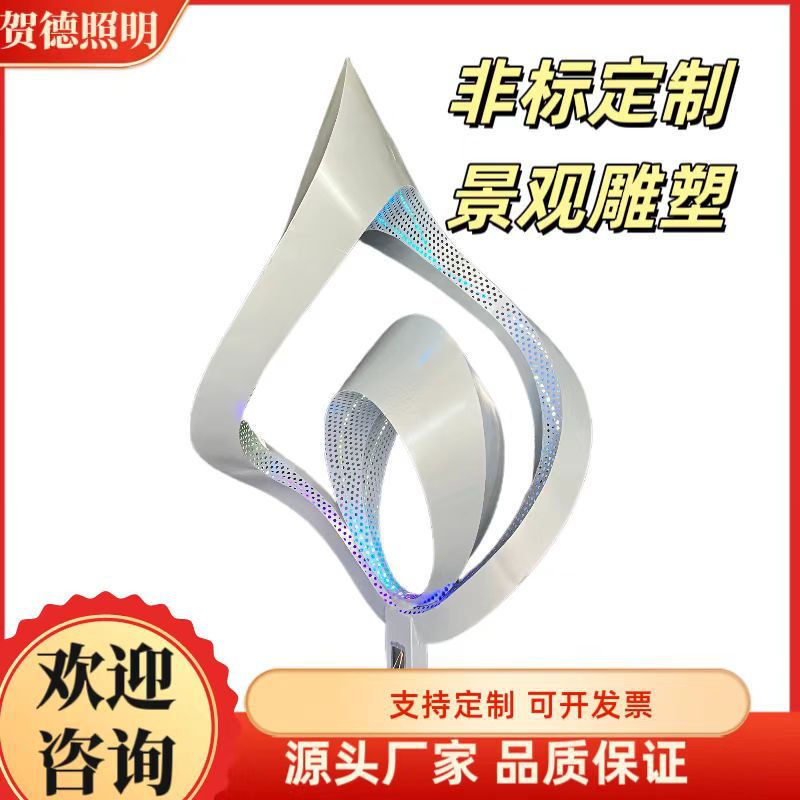 Large stainless steel ribbon sculpture metal abstract light-emitting shaped twisted ribbon decoration outdoor square park forest ornaments