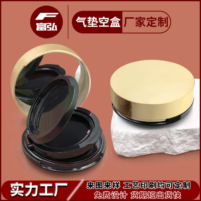 工厂定 制新款双层气垫盒带粉饼格卡扣开关粉底液BB霜化妆品包材
