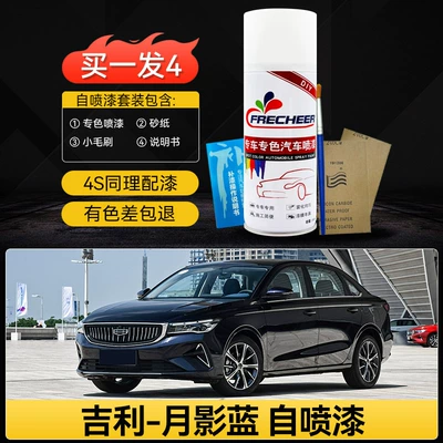 Geely Emgrand Ink: Avtomobil boya qələmləri - emergency-repair-quick-cover-upmoon-shadow-blue-single-bottle-spray-paint-includes-basic-touch-up-tools