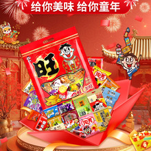 春节送礼旺旺大礼包零食小吃组合装旺仔休闲食品过年货员工福利