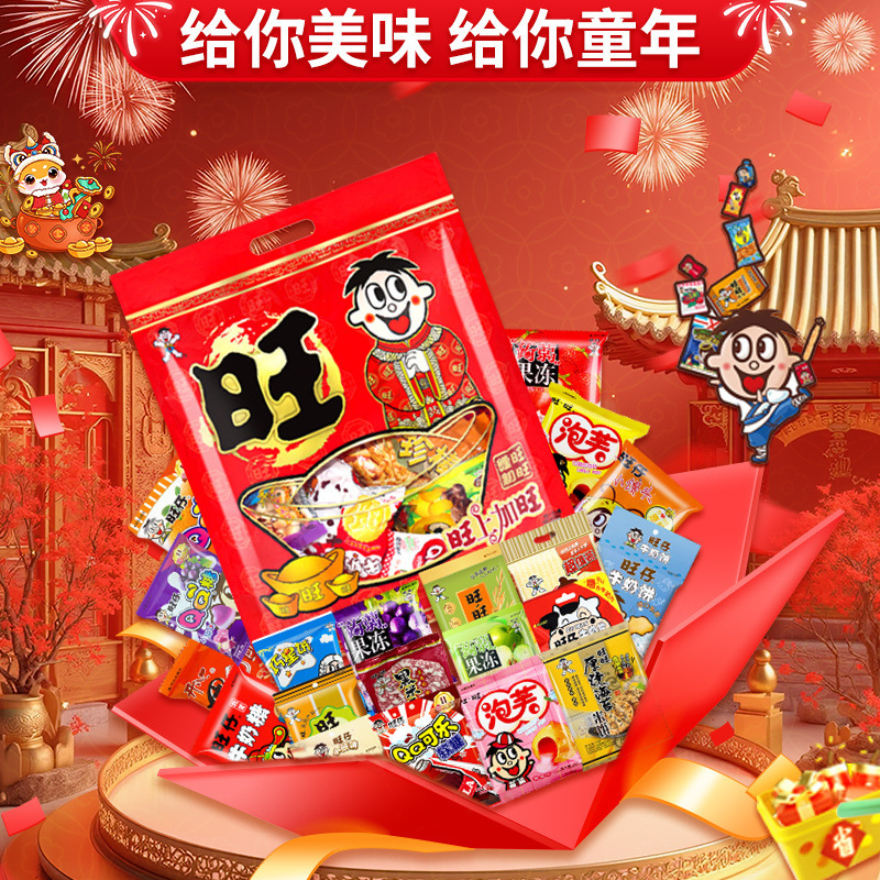 春節ギフト、Wangwangギフトパック、スナックとスナックの組み合わせパック、Wangzaiスナック食品、新年グッズ、従業員福利厚生|undefined