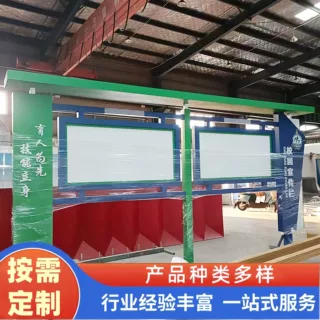 定制户外宣传栏 校园企业文化墙公告栏户外不锈钢社区文化宣传牌