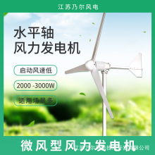 �ˠ�L��2000W48/96V�u�ZС���L���l늙Cˮƽ�S���������L���l늙C