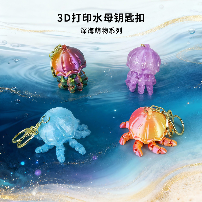 Cross-Border Amazon New Model Simulated 3D Printed Jellyfish Keychain Pendant Backpack Decoration Simulated Jellyfish Keyring