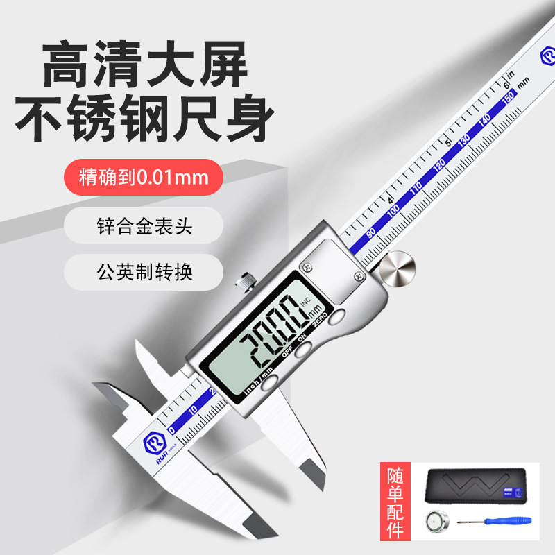 电子游标卡尺高精度数显工业级家用小型文玩珠宝深度油标卡尺