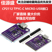 MCU-2112 CP2112 �{ԇ�� USB�DI2Cͨ��ģ�K