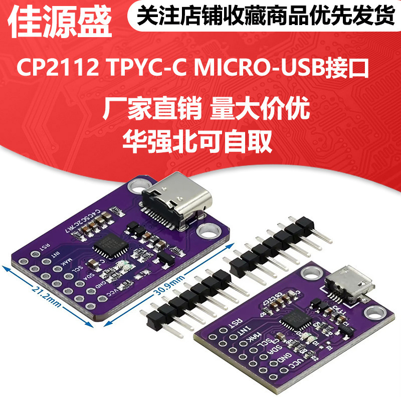 Mcu-2112 Cp2112 Debug Board USB to I2C Communication Module