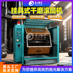 挂具式干磨滚筒研磨抛光机 钛金属不锈钢锌铝合金套管钳子光饰机