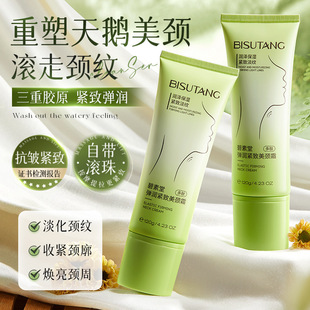[Delivered within 48 Hours] Bishutang Elastic Moisturizing and Tight Beauty Neck Cream Lever Improves Fine Stries Dry Stripe with Ball Neck