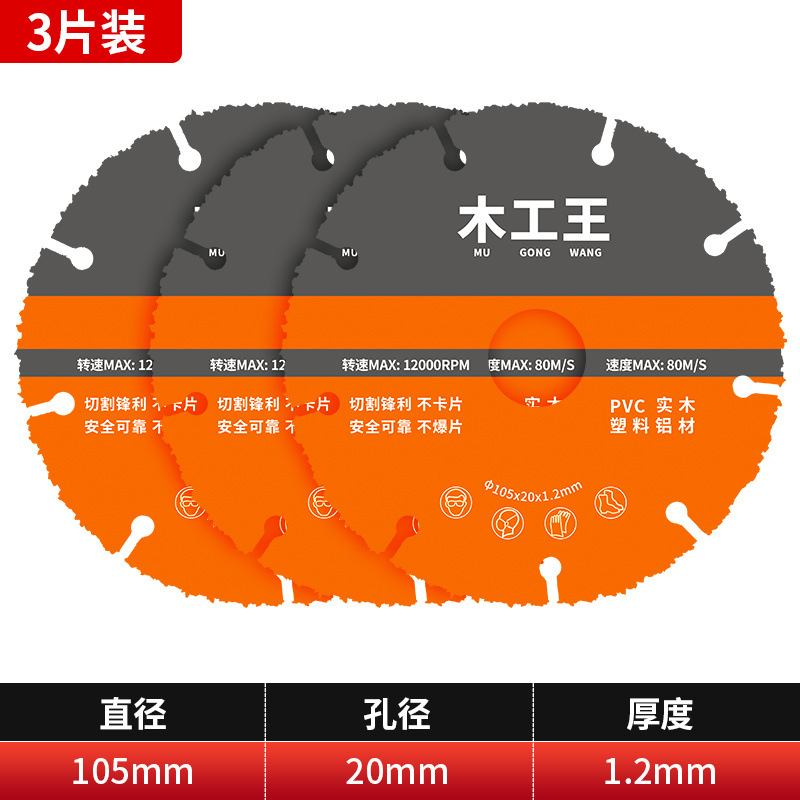 [전문가 등급]-[3개 팩] X 105 회색 주황색 목공 톱날