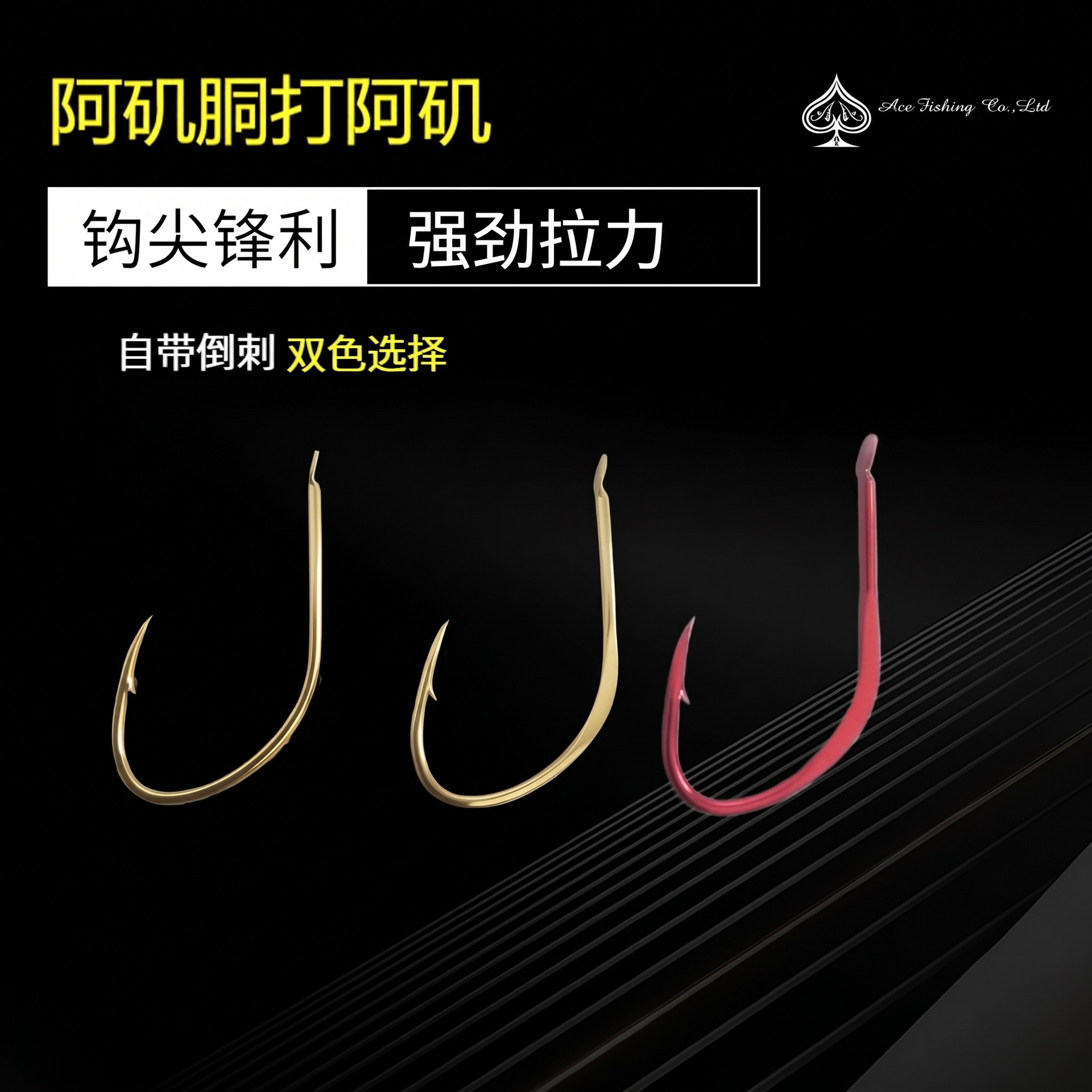 Wholesale Bulk Fishing Hooks from Manufacturers, Including Jig Hooks, Jig Hooks with Spikes, Jig Hooks with Gold Hooks, Red Hooks, Sea Fishing Hooks, Rock Fishing Hooks, Carp and Big Fish Hooks