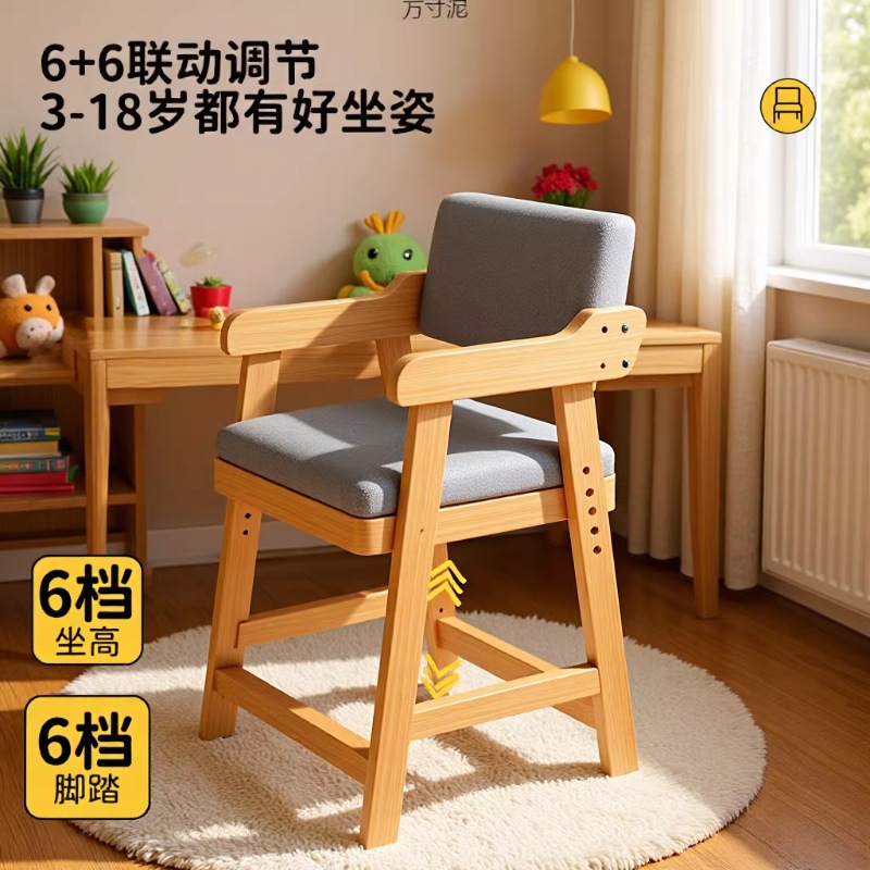 Solid Wood Children's Dining Chair with Adjustable Backrest, Growth Chair for Babies to Eat, Write, and Correct Sitting Posture, Suitable for Home Use