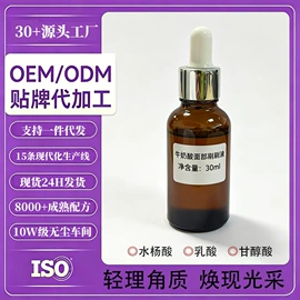 液态精华;精华油;面霜