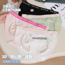 春夏性感无痕蜜桃臀冰丝内裤女薄款7A抑菌加长裆细带三角短裤新品