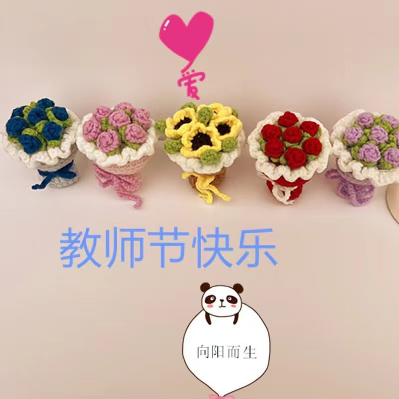 手工编织迷你花束钩织针织毛线玫瑰教师节送老师毕业礼物创意生日