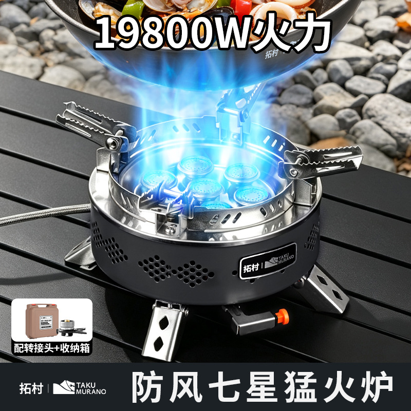 Cassette stove, split-type high-power new model, portable outdoor stove, gas tea brewing stove, complete set of camping and picnic equipment