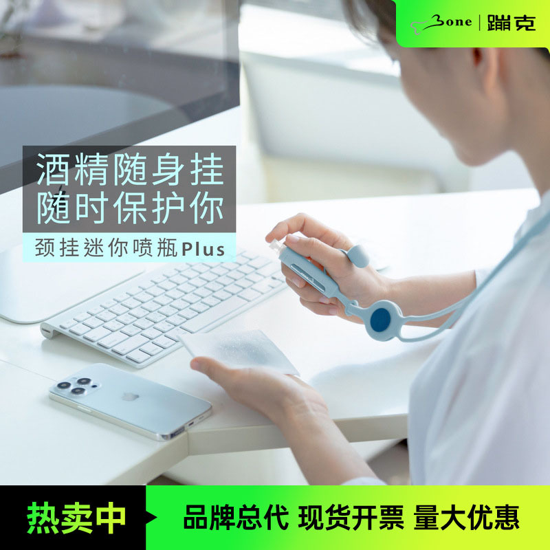 Bone酒精香水精油驱蚊水化妆水迷你分装挂脖玻璃小喷瓶喷雾瓶喷壶