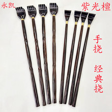 紫光檀手挠挠乌木手挠抓痒木质实木痒痒挠不求人老头乐自然纹理