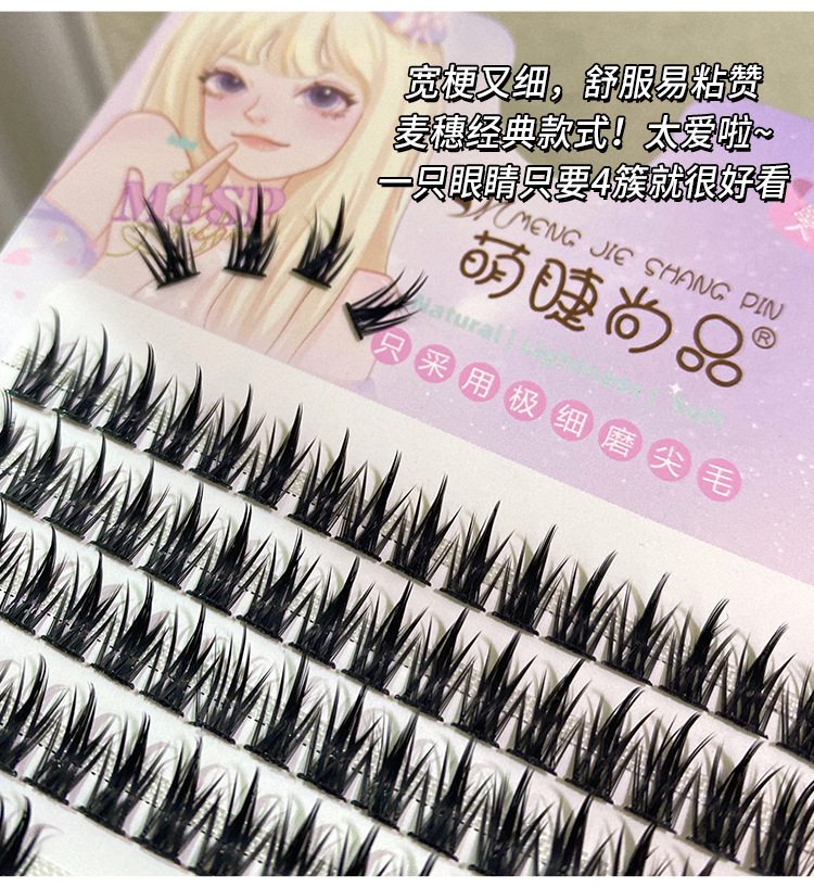 Mengjie Shangpin Wheat Ear Eyelash Book: 10 rows of large-capacity tapered false eyelashes, naturally thick and photogenic comic eyelashes undefined