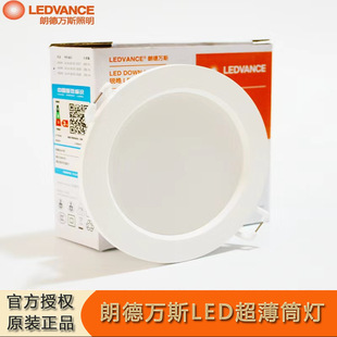 Landvance led Downlight ultra-thin embedded 2.5/3/4/6/8-inch hotel home concealed Rui Hao Downlight