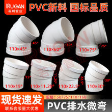 PVC΢ƫ���^ƫ��С�Ƕ�11.25 15 22.5 30�ȇ�����ˮ��������^110