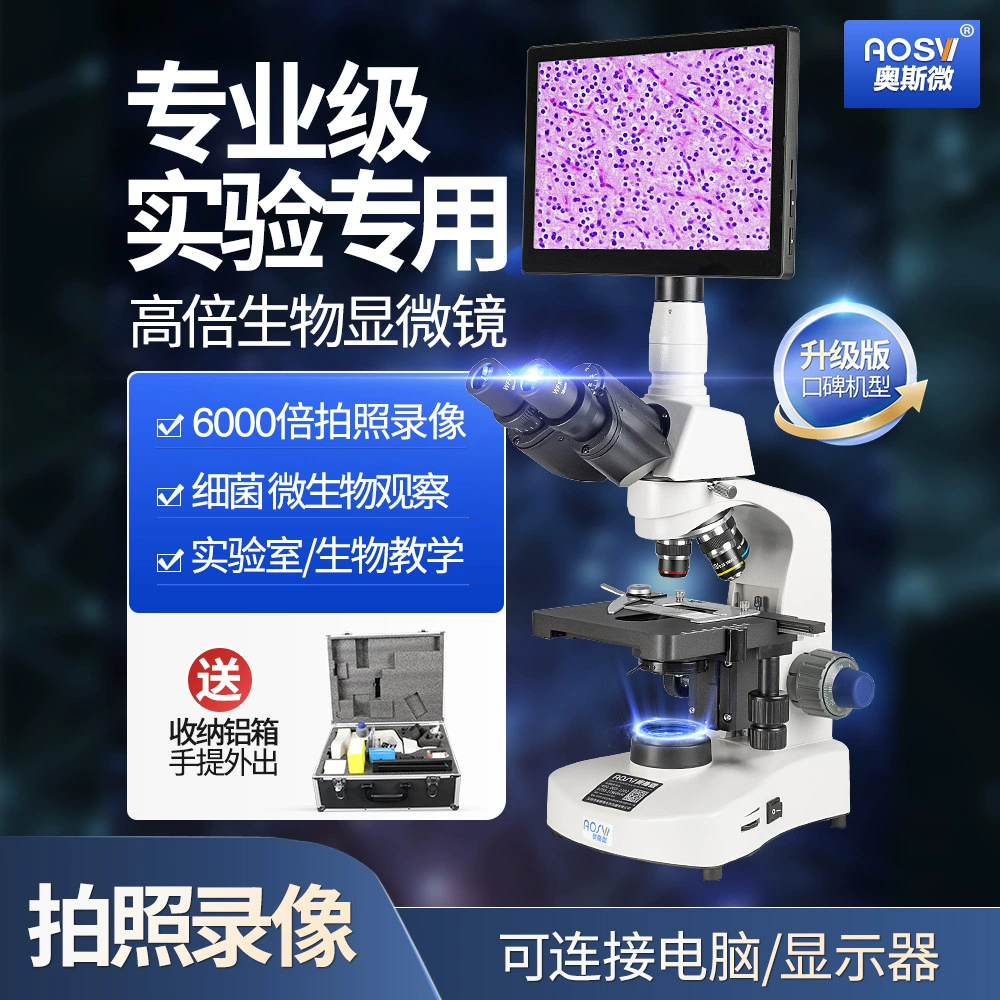 HD 1600X биологический микроскоп школьный эксперимент мощная биологическая микроскопическая ячейка бактериальное наблюдение XSP-H1600