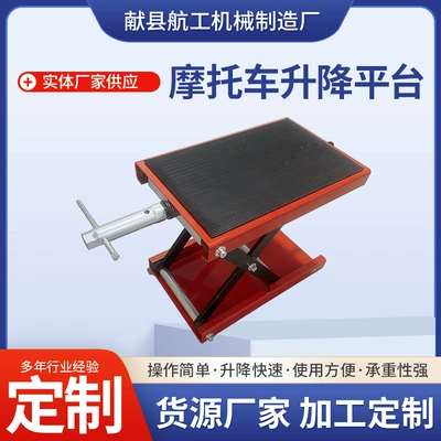 Avtomobil fırlanan platformaları – Motorcycle Lift Platform Motorcycle