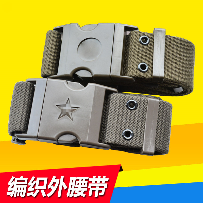 W编织外腰带保安特腰带布皮带L帆布涤棉学生军训特训XF腰带
