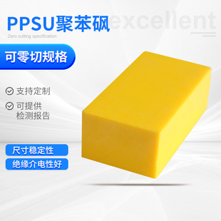 Bright blue PPSU polyphenylsulfone plate/rod Changzhou medical equipment PPSU plate multicolor in stock supply can be zero cut